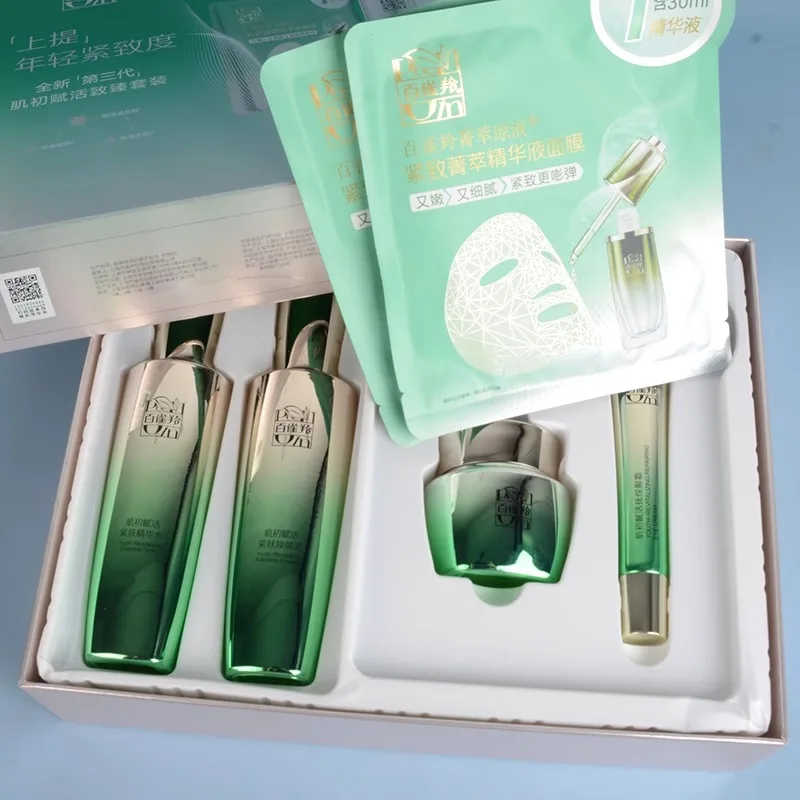 Luxury Skincare China - مجموعة العناية بالبشرة من بيكوين تشمل