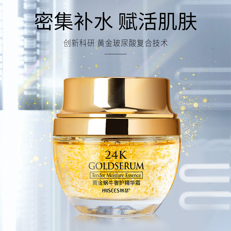 Golden Snail-24K كريم العناية  - مراجعة Luxury Skincare China وسعره