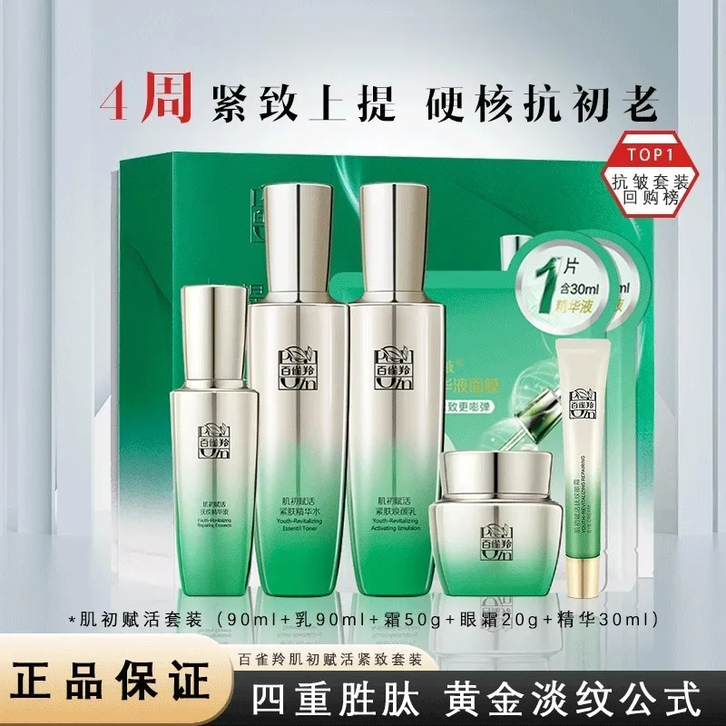 مجموعة العناية بالبشرة من بيكو - مراجعة Luxury Skincare China وسعره